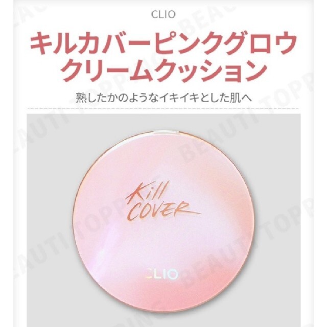 Missha クリオ ピンクグロウクッションファンデーションの通販 By ゆっき S Shop ミシャならラクマ