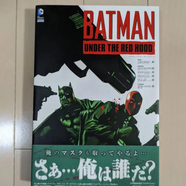 グラントモリソン バットマン 2冊セット | bombaytools.com
