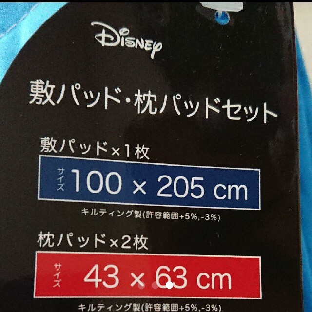 ディズニー 敷きパッド 枕パッド 2枚 シングル ミッキー ミニー フレンズ