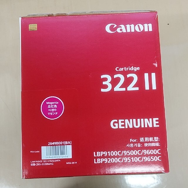 CANON トナーカートリッジ322IIマゼンダ 2649B001 CN-EP322-2MJ - 2
