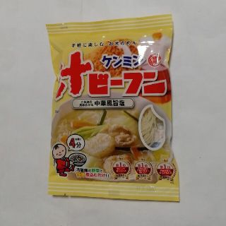 焼ビーフン　中華風旨塩(麺類)