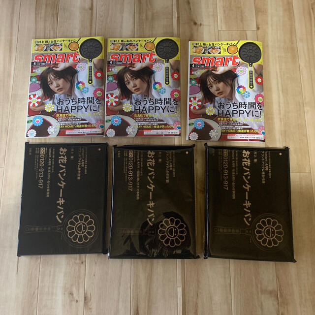 鍋/フライパンSmart 4月号 村上隆 お花パンケーキパン 3個セット 雑誌付き！