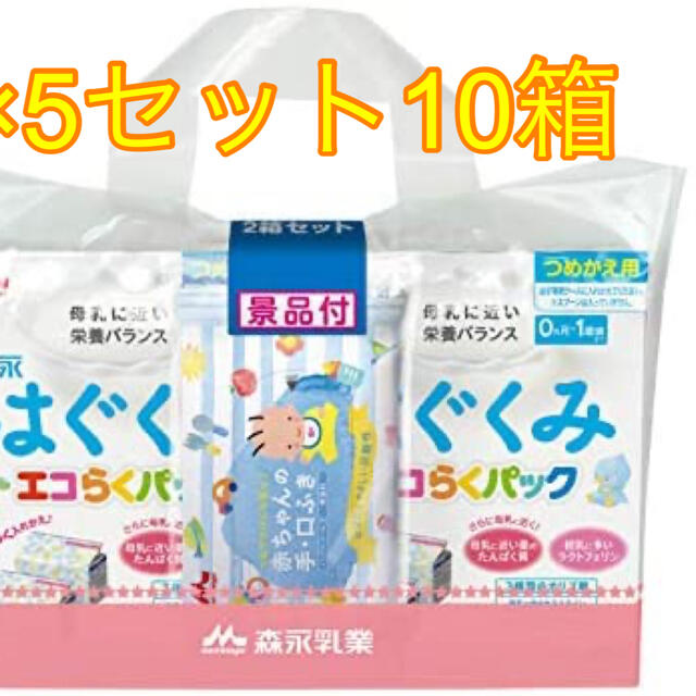 はぐくみエコらくパックつめかえ用(400g×2袋×2箱)5セット はぐくみエコらくパックつめかえ用(400g×2袋×2箱)5セット