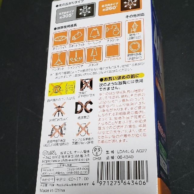 オーム電機(オームデンキ)のLED電球　電球色　E26口金 インテリア/住まい/日用品のライト/照明/LED(蛍光灯/電球)の商品写真