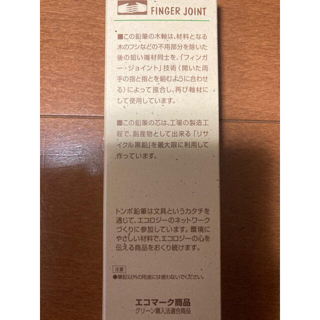 トンボ鉛筆(トンボエンピツ)の2Bえんぴつ　 インテリア/住まい/日用品の文房具(その他)の商品写真