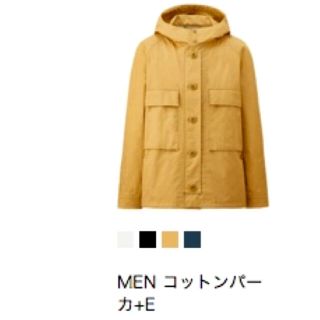 ユニクロ(UNIQLO)の新品　マウンテンパーカー ユニクロU ルメール +J ジルサンダー(マウンテンパーカー)