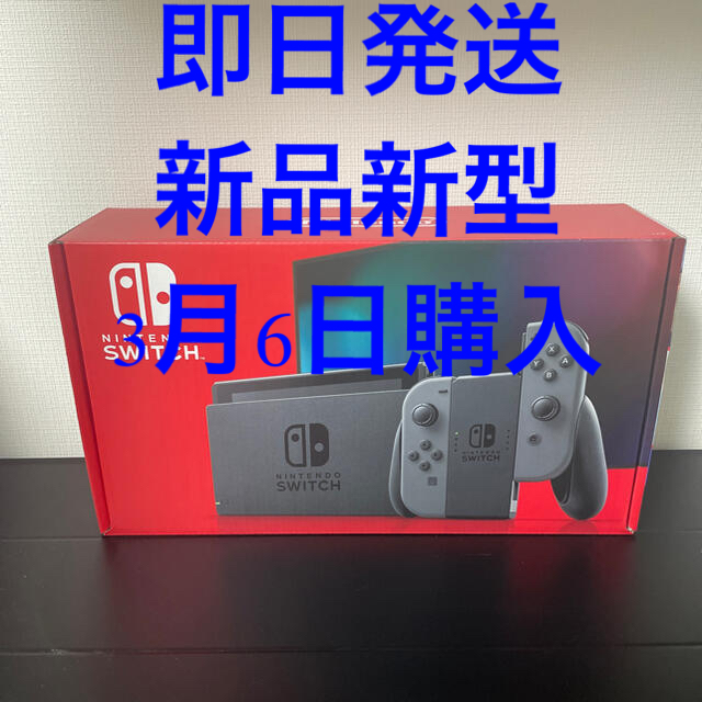 【新品新型】2021年3月6日Nintendo Switch NINTENDO