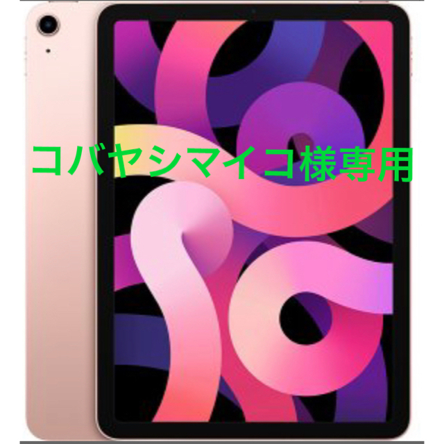 iPad Air 10.9インチ 第4世代 Wi-Fi 64G ローズゴールドPC/タブレット