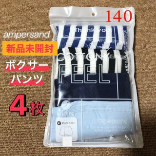 アンパサンド(ampersand)のボクサーパンツ 4枚セット 140  アンパサンド ボクサーショーツ 下着(下着)