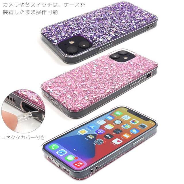 Iphone 12 Mini用 キラキラ ラメ スマホ ケースの通販 By ポコタロウ S Shop ラクマ Iphone 12 Mini用 キラキラ ラメ スマホ ケースの通販 By ポコタロウ S Shop ラクマ