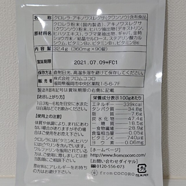 【よっ様専用】潤睡ハーブ3袋 食品/飲料/酒の健康食品(その他)の商品写真