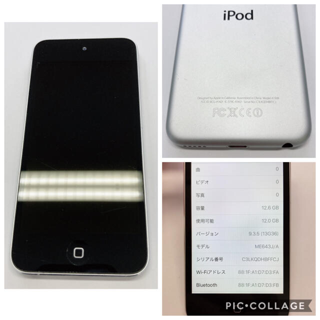 iPod touch(アイポッドタッチ)のiPod touch シルバー A1509 アイポッド タッチ 本体 スマホ/家電/カメラのオーディオ機器(ポータブルプレーヤー)の商品写真