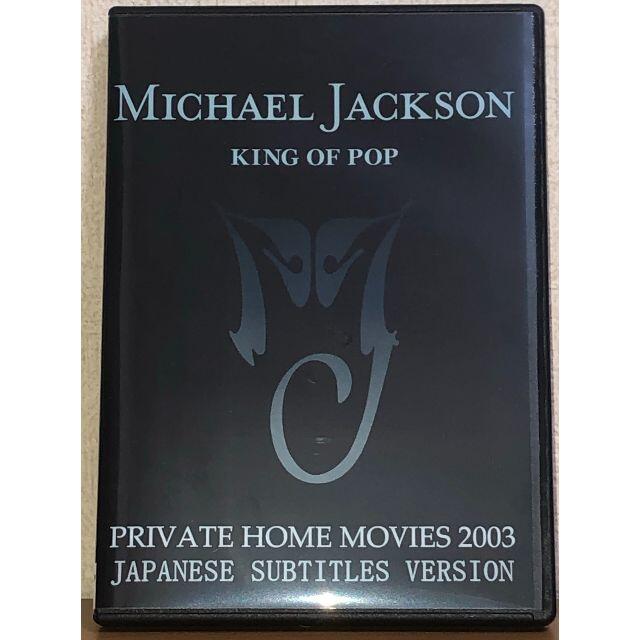 マイケル ジャクソン Private Home Movie 高画質dvdの通販 By Moonbeam Records S Shop ラクマ