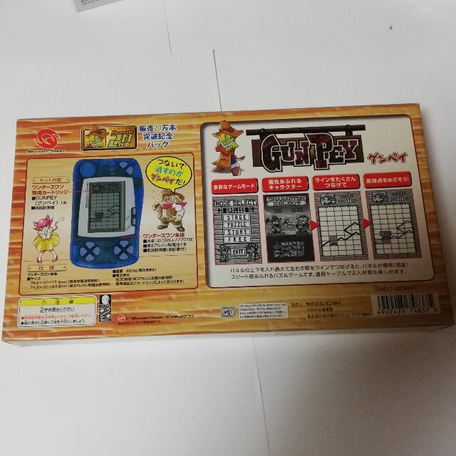 にっこ様専用ページレトロゲーム機ワンダースワン本体とグンペイの同梱版、新古品美品