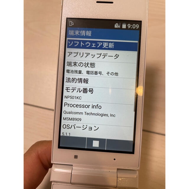 京セラ(キョウセラ)の愛知　SoftBank DIGNIケータイ　NP501KC ホワイト　ガラケー スマホ/家電/カメラのスマートフォン/携帯電話(携帯電話本体)の商品写真