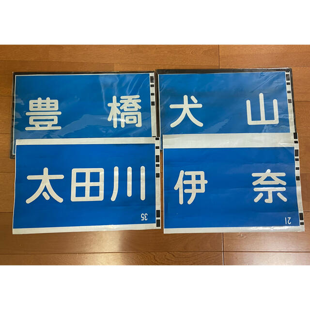 鉄道部品】名鉄方向幕 の通販 by 三河の鉄ちゃん's shop|ラクマ 鉄道部品】名鉄方向幕 の通販 by 三河の鉄ちゃん's shop|ラクマ
