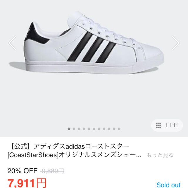 adidas(アディダス)の専用れりげ様　　　アディダス　メンズスニーカー メンズの靴/シューズ(スニーカー)の商品写真