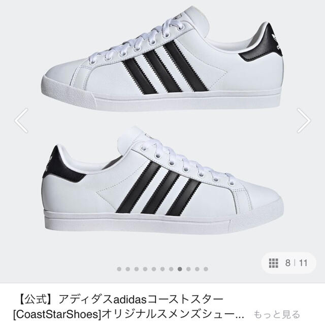 adidas(アディダス)の専用れりげ様　　　アディダス　メンズスニーカー メンズの靴/シューズ(スニーカー)の商品写真