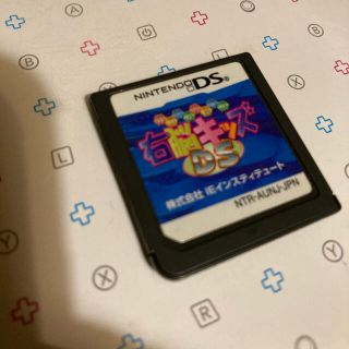 ニンテンドーDS(ニンテンドーDS)の右脳キッズ　ds(携帯用ゲームソフト)