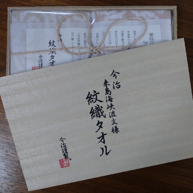 今治タオル(イマバリタオル)の【未使用新品】今治タオル　今治謹製ウォッシュタオル2枚セット インテリア/住まい/日用品の日用品/生活雑貨/旅行(タオル/バス用品)の商品写真