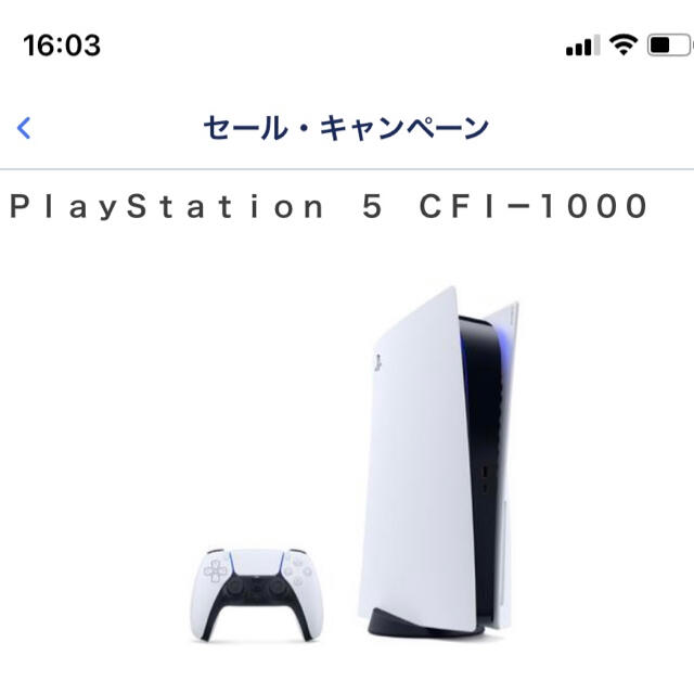 SONY - SONY PlayStation5（CF1-1000）