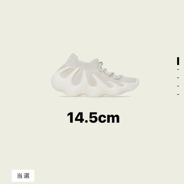 adidas(アディダス)のADIDAS YEEZY 450 CLOWDWHITE INFANTS 14.5 キッズ/ベビー/マタニティのベビー靴/シューズ(~14cm)(スニーカー)の商品写真