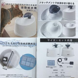 アイリスオーヤマ(アイリスオーヤマ)のペット用自動給水機(猫)