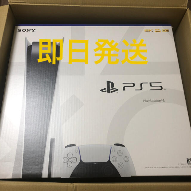 SONY - デラックス　新品　PlayStation5 ディスクドライブ搭載モデル