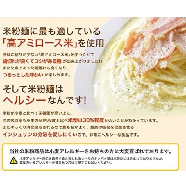 米粉倶楽部 グルテンフリー 米粉で作った麺 パスタ スパゲティー 生麺 食品/飲料/酒の食品(麺類)の商品写真