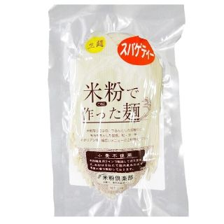 米粉倶楽部 グルテンフリー 米粉で作った麺 パスタ スパゲティー 生麺(麺類)