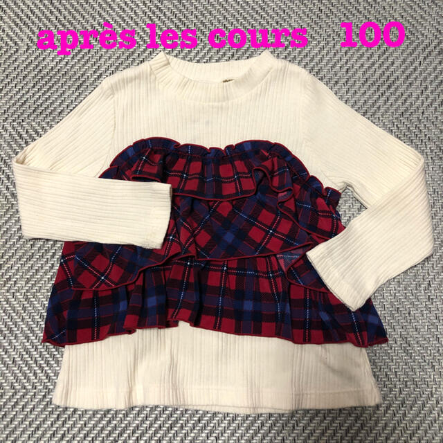 F.O.KIDS(エフオーキッズ)の【après les cours】女の子 100 アプレレクール　トップス キッズ/ベビー/マタニティのキッズ服女の子用(90cm~)(Tシャツ/カットソー)の商品写真