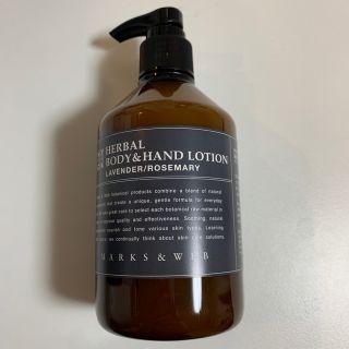 マークスアンドウェブ(MARKS&WEB)の【新品未使用】MARKS&WEB ハーバル ボディ&ハンドローション 300ml(ボディローション/ミルク)