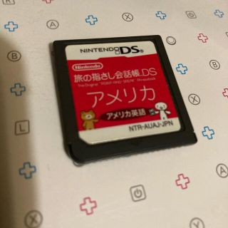 ニンテンドーDS(ニンテンドーDS)の旅の指さし会話帳　アメリカ　ds(携帯用ゲームソフト)