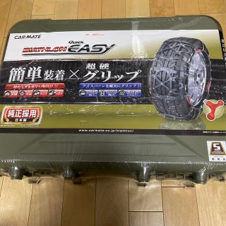 未開封品　カーメイト　タイヤチェーン QE6(タイヤ)