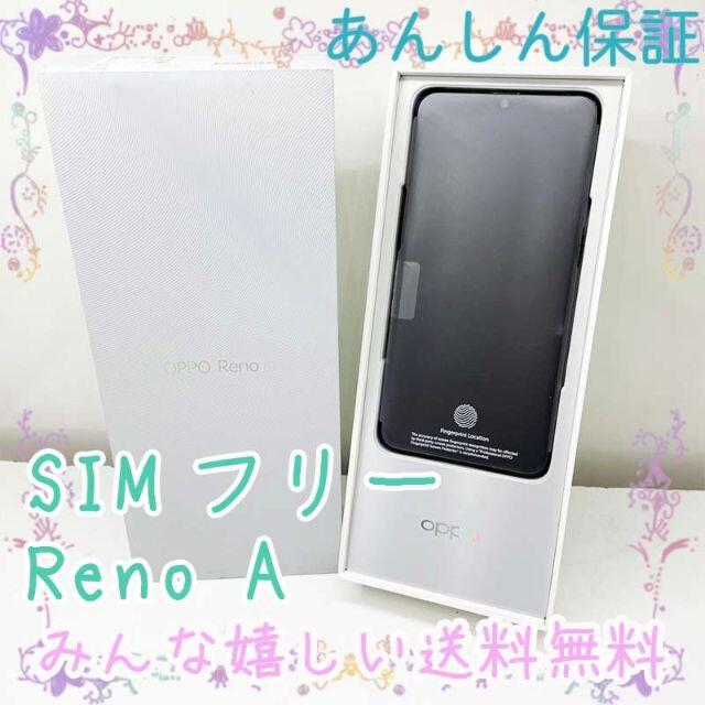 未使用 SIMフリー OPPO Reno A 6GB 128GB