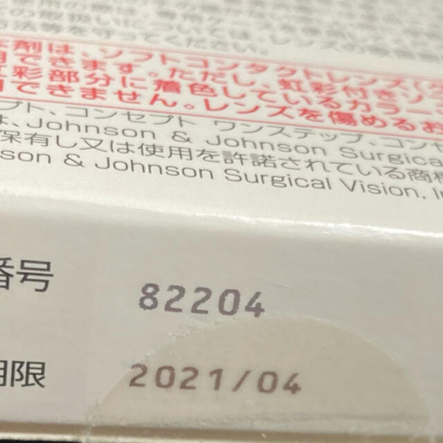 【harukun様専用】コンセプト酵素クリーナー インテリア/住まい/日用品の日用品/生活雑貨/旅行(日用品/生活雑貨)の商品写真