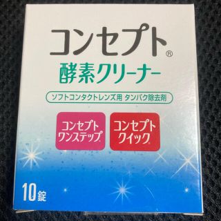 【harukun様専用】コンセプト酵素クリーナー(日用品/生活雑貨)