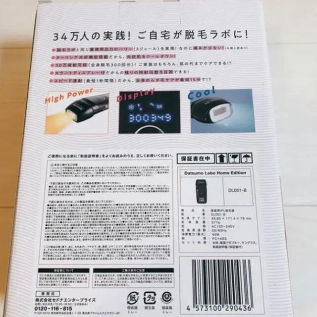 送料無料 脱毛ラボ ブラック ホームエディションの通販 by SunMesse|ラクマ 得価新作