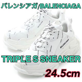 バレンシアガ(Balenciaga)の【ももちゃんさん専用】バレンシアガ トリプルS ホワイト 38(スニーカー)