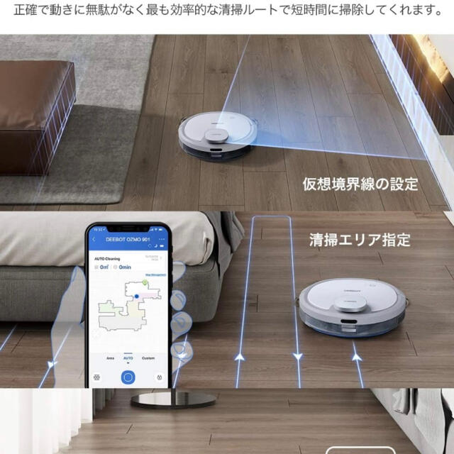 値下】マッピング機能 DEEBOT 901 スマホ連動｜ECOVACS - 掃除機