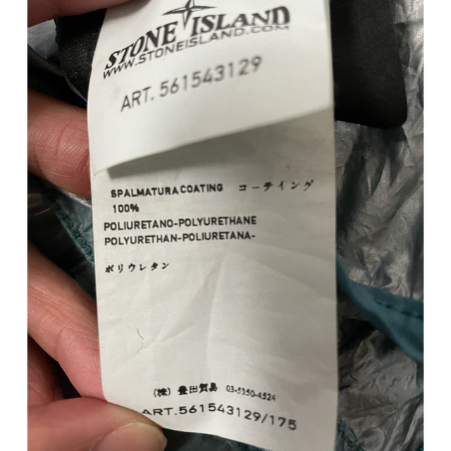 STONE ISLAND(ストーンアイランド)のSTONE ISLAND ナイロンパーカー メンズのジャケット/アウター(マウンテンパーカー)の商品写真