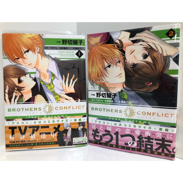 BROTHERS CONFLICT ブラコン 棗 コミック 本 シルフ 初版の通販 by 0218m 即日発送×郵便局経由土日、ラクマパック平日|ラクマ BROTHERS CONFLICT ブラコン 棗 コミック 本 シルフ 初版の通販 by 0218m 即日発送×郵便局経由土日、ラクマパック平日|ラクマ