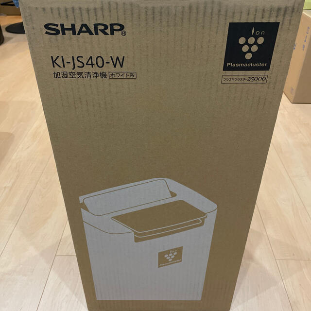【新品未開封】SHARP シャープ KI-JS40-W 加湿空気清浄機