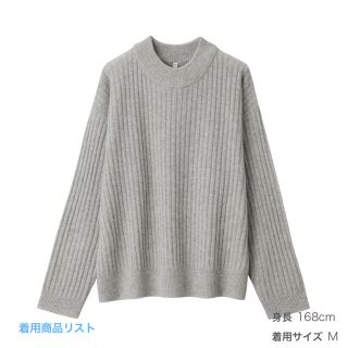 ムジルシリョウヒン(MUJI (無印良品))のヤク入りウールワイドリブ編みモックネックセーター(ニット/セーター)