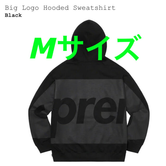 Supreme big logo hooded sweatshirt