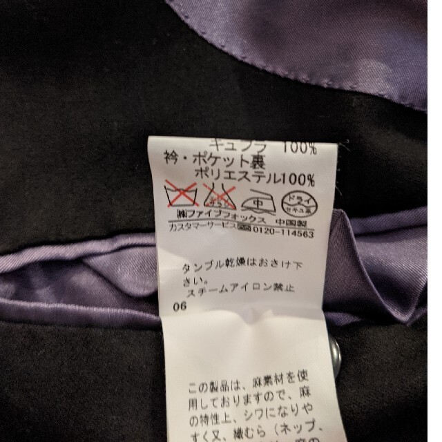 COMME ÇA COLLECTION(コムサコレクション)のジャケット メンズのジャケット/アウター(テーラードジャケット)の商品写真