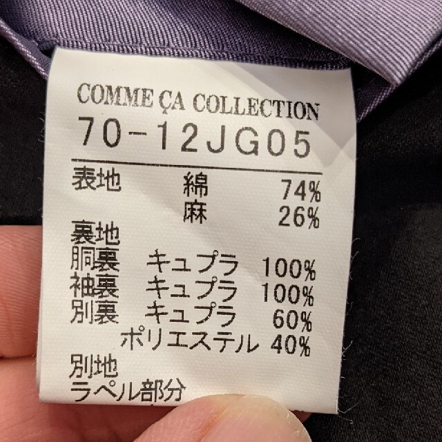 COMME ÇA COLLECTION(コムサコレクション)のジャケット メンズのジャケット/アウター(テーラードジャケット)の商品写真