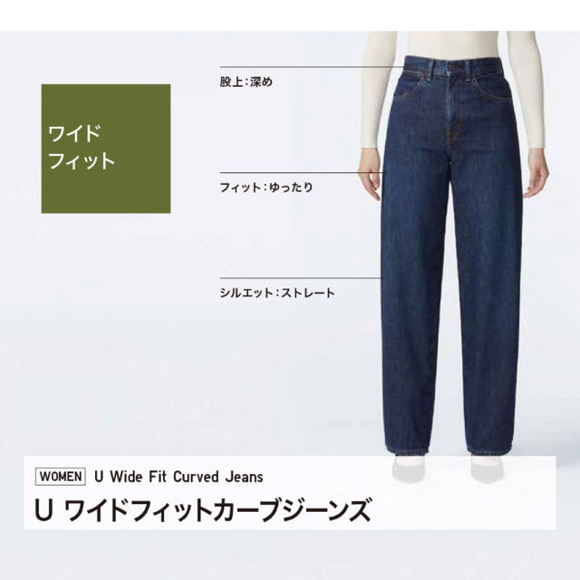 UNIQLO(ユニクロ)のワイドフィットカーブジーンズ レディースのパンツ(デニム/ジーンズ)の商品写真