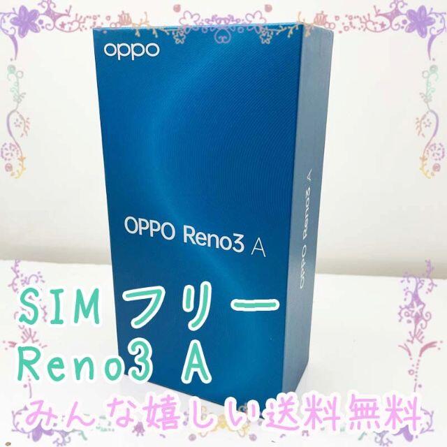 未使用 SIMフリー OPPO Reno A 6GB 128GB