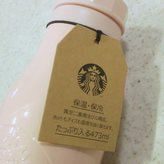 Starbucks Coffee - スタバ ステンレスロゴボトル パールピンク 473ml